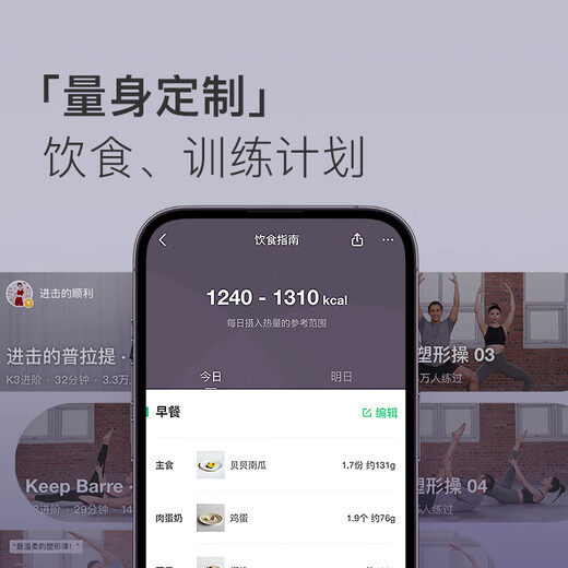 Keep智能体脂秤 家用电子秤高精准体重秤 塑形减脂 体重管理 减肥计划推荐 蓝牙连接SE月光白(充电款)