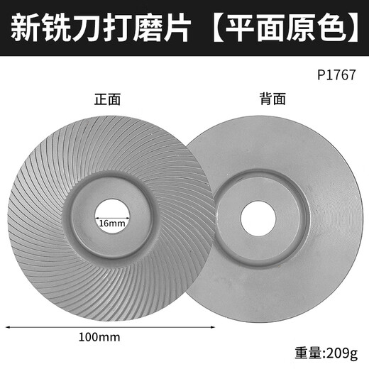An Junsheng multi-purpose angle grinder, multi-purpose grinding disc, woodworking prick tray, tea tray, metal grinding and shaping angle, new grinding disc - 1 flat surface, original color