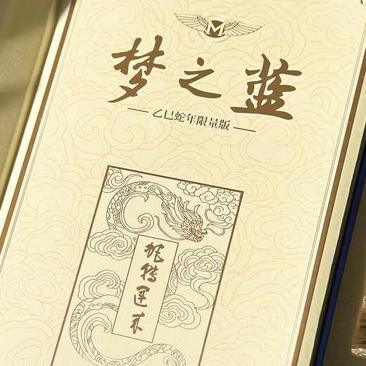 Yanghe Dream Blue Golden Snake Glücksjahr von Schlange Zodiakwein 52 Grad 550 ml Single Flasche Weiche und starke Aroma Weißwein