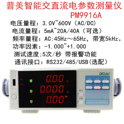 XMSJ定制PM9800/9901智能电量电参数测量仪数字功率计交直流谐波测试 PM310100A