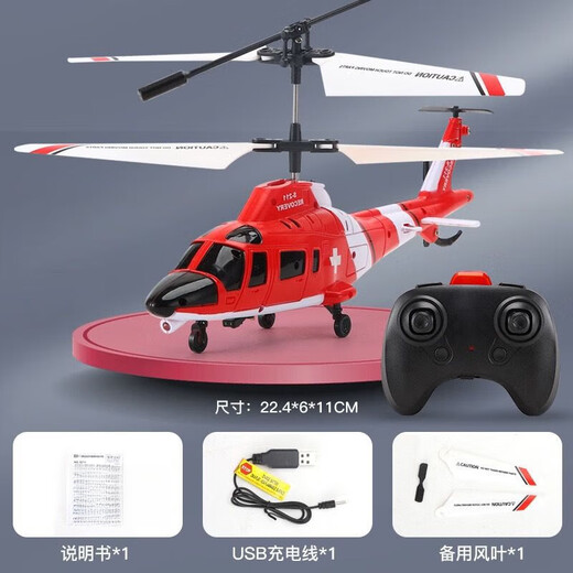 红外线精品遥控飞机直升机玩具礼品长时间续航可充电飞行器 特技版海豚遥控直升飞机