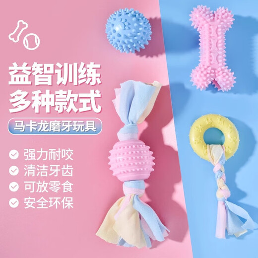 HELLOJOY dog toy ball puppy molar stick bone bite-resistant dog chew gum small dog pet supplies puppies self-pleasure to relieve boredom