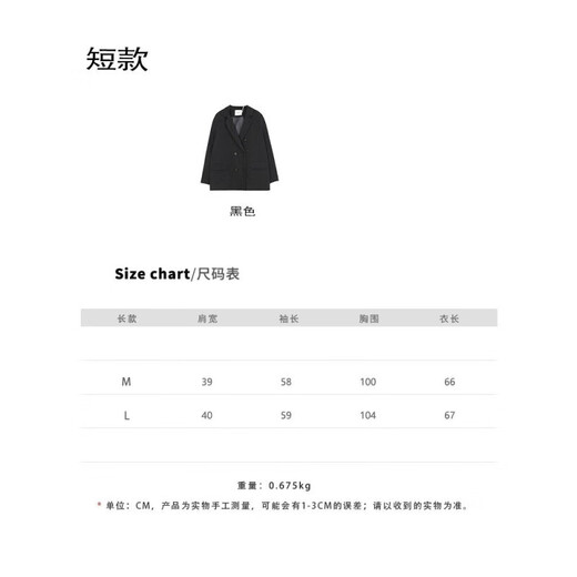 Harudi Casual Small Suit Jacket Women's Autumn and Winter New Design Small Suit Workplace Commuting Wear Small Women's Clothes Black L 105-120Jin Jin is equal to 0.5 kg