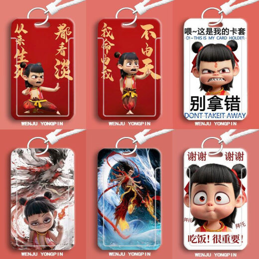 Tarjeta de trabajo de la tarjeta del estudiante Nezha Trendy Toy Bus Conjunto de la tarjeta de trabajo Magic Children's Alrounding Cartoon Animation Gift [679] Estilo Lanyard de larga duración