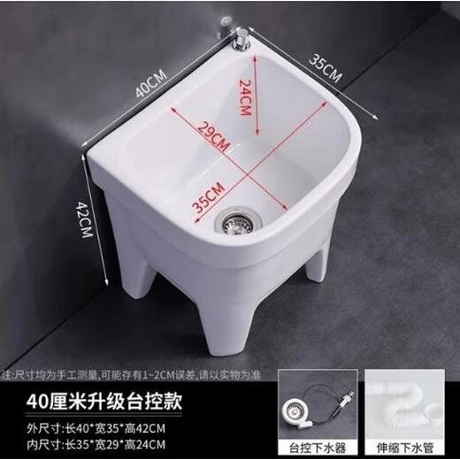 Jiumu ceramic mop pool large mop pool with legs for bathroom small mop washing pool station-controlled automatic drain 40 cm external station-controlled automatic drain