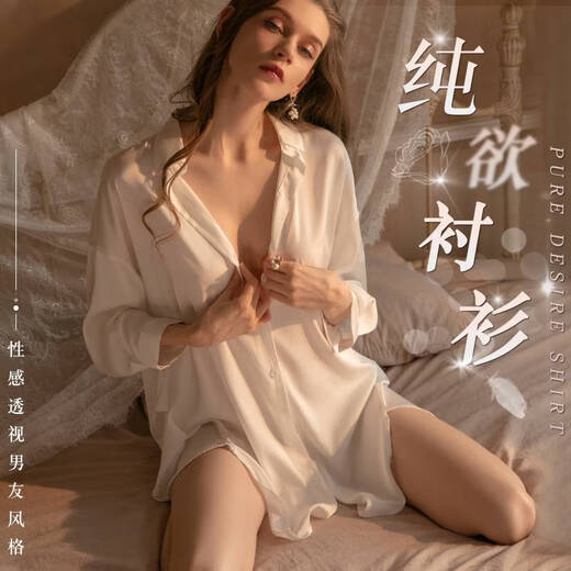 2024新款性感大码衬衫睡衣免脱纯欲制服诱惑床上约会战袍 白色衬衫+9756镂空网衣套装 L建议130-160斤