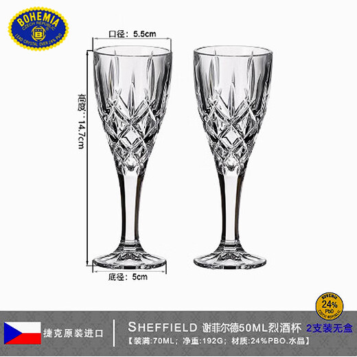 BOHEMIA imported from the Czech Republic BOHEMIA crystal glass tall liquor tasting cup spirits cup one or two two liang liqueur cup spirit cup/2 price imported genuine 50ml