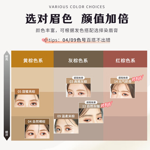 Kiss me HEAVY ROTATION Exquisite Soft Mist Eyebrow Cream 05 Sweet Bright Brown (not easy to clump, Christmas gift)