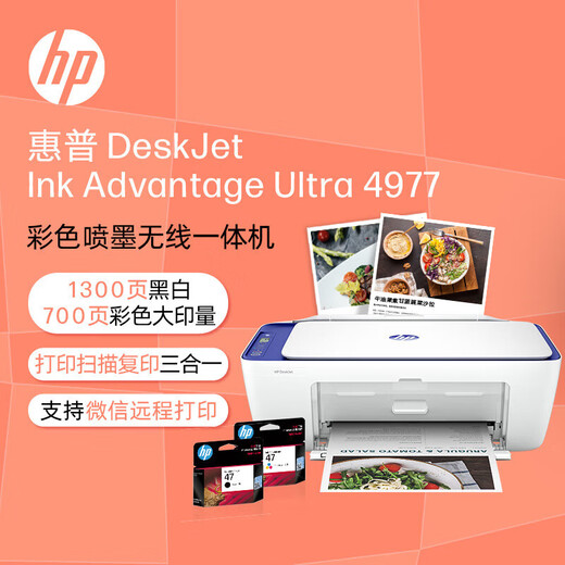 
HP (HP)4977 4877 2729 A4 color inkjet home all-in-one photo printing photo paper wireless copy scan (three-in-one WeChat remote) 4977 warranty three years National Joint Warranty Brand new and not disassembled Spot on the same day