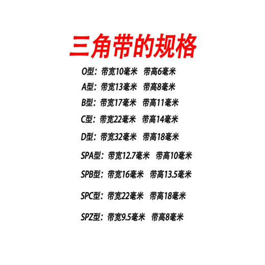 CLCEY橡胶三角皮带O型Z型O400到O2000洗衣机皮带电机传动工业机器皮带 白色 天之耐-O838