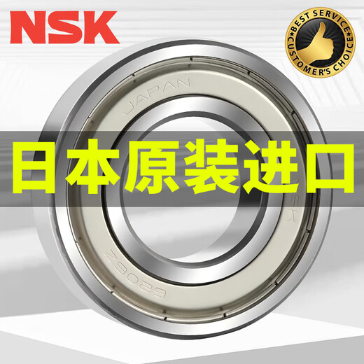 NSK日本NSK进口轴承高速6207 6208 6209 6210 6211 6212 6213 6214 6212 DDU（橡胶密封）日本生产