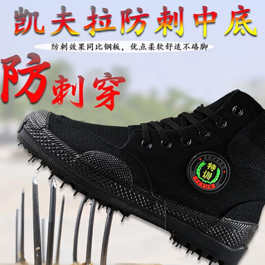 搏峰 BOVFN 3527正品专业防刺穿高帮解放鞋男耐磨防滑透气吸汗工地建筑劳保鞋 专业防刺穿高帮特训鞋 39标准鞋码 正码正拍