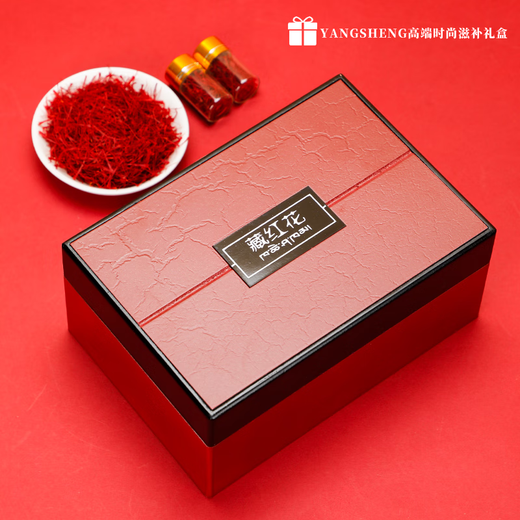 藏红花礼盒西藏特级长丝正品送长辈妈妈丈母娘母亲节高端滋补礼物 【特级藏红花5g】过年礼盒送礼