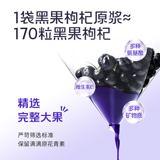 Produziert von Bairuiyuan Guoxiaofan Black Wolfberry Original GLURRY GIFFE BOX 900 ml Qinghai Black Wolfberry Fresh Wolfberry Original Slurry 100%