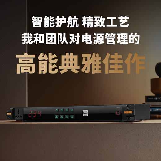 Melody MX106 power sequencer controller 8-channel with filter manager professional-grade audio sequence intelligent voltage display socket power protection stage amplifier power MX106 exclusive version sequencer (with USB interface)