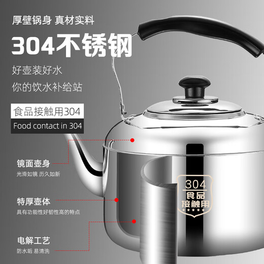 Subo 304 stainless steel extra thick whistle kettle induction cooker gas stove general boiling kettle large capacity thickened 1ml No. 4 kettle 201 approximately 6Jin Jin equals 0.5kg thickened version 4L (inclusive)-6L (inclusive)