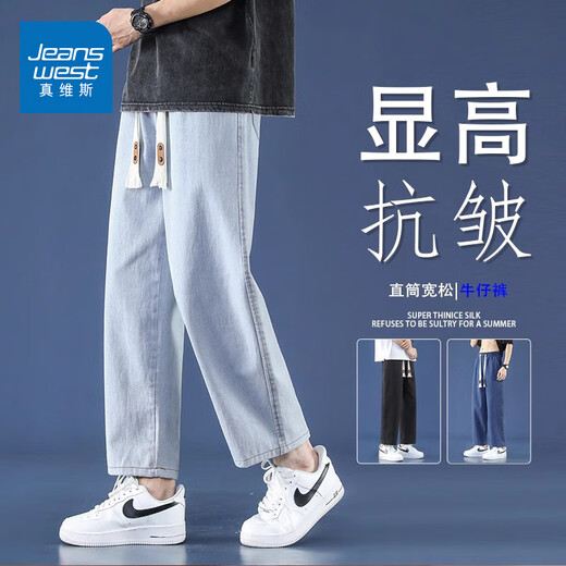 真维斯九分牛仔裤男春秋季新款2025潮牌直筒宽松阔腿裤子男显高休闲长裤 LK829浅蓝色 XL