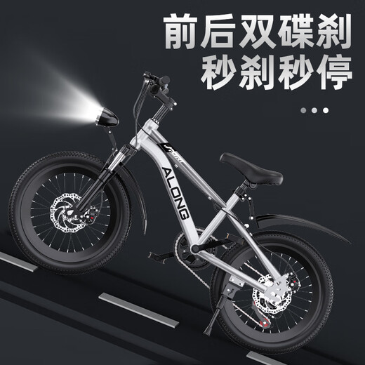 AO SHI LONG children's bicycle student 6-10 years old 22-inch boy bicycle child 12 years old mountain variable speed bicycle
