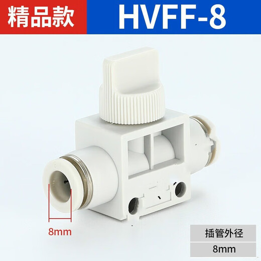 Lu Shi pneumatic quick connector hand valve switch pipe valve PU trachea quick plug manual valve HVFF model HVFF-8 hand valve