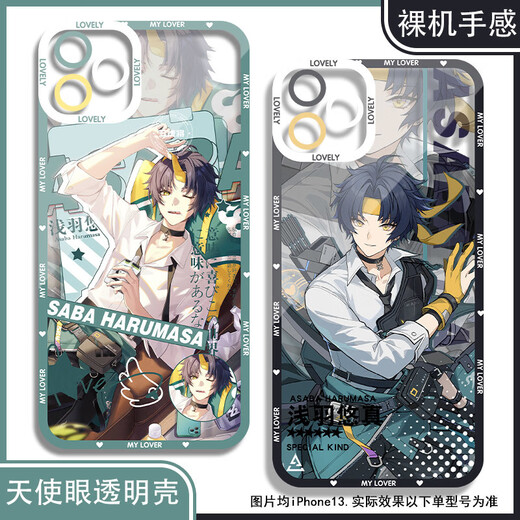 
vivo 2D male Susa Yuzhen mobile phone case is suitable for Huawei Apple Real Me vivoOPPO OnePlus Xiaomi Honor Angel Eye Transparent Shell K15829 nova Honor Series--Model Send Remarks to Customer Service