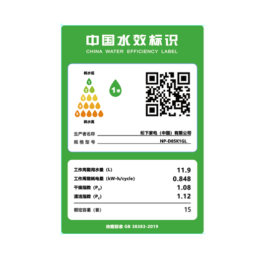 Panasonic (Panasonic) 15+2 sets of built-in dishwashers, independent built-in dual-purpose, 56000 Pa frequency conversion washing, 110 high temperature drying and sterilization, large capacity, first-class water efficiency NP-D85K1GL black