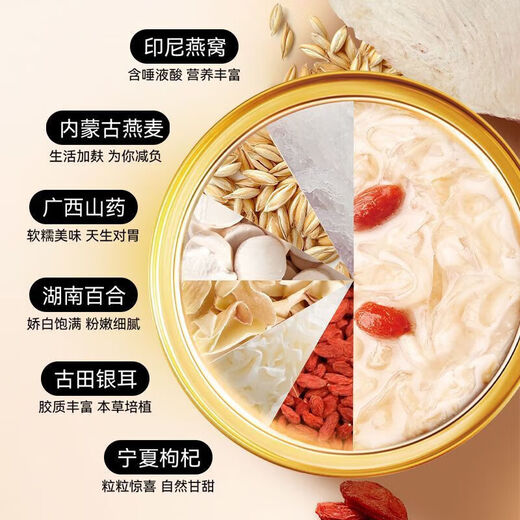 Nid d'oiseau collasé Tremella Soup Bird's Nest Nutritious Breakfast Remplacement des cadeaux cadeau nourrissants instantanés Cadeaux de vacances RN Meiling Bird's Nest Porridge Box (5 bols) [Expiration jusqu'au 25 novembre]