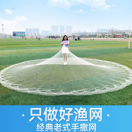 Fishing banzhu old-fashioned traditional hand-thrown net nylon line lead pendant tire line fishing line hand-thrown net fishing net spin net fishing net 1 finger nylon line 3.7 meters 8Jin Jin equals 0.5 kg steel pendant diameter 4.5 meters