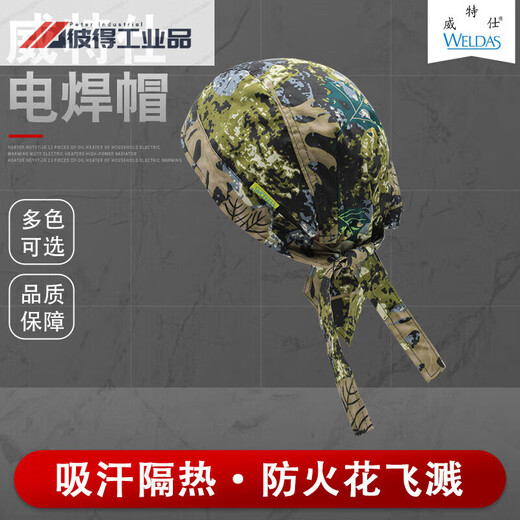 威特仕火狐狸焊工防烫帽透气吸汗海盗帽椰风魔术头巾焊工头套促销 1个23-3519