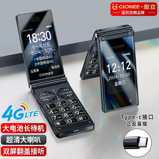 Gionee Z11 4G Network Flip Flip Elderly Mobile Phone, Ultra-Long Standby Dual-Slot Dual-Standby, grand écran, Grand personnages, voix forte, machine de fonction de sauvegarde des étudiants seniors, rouge