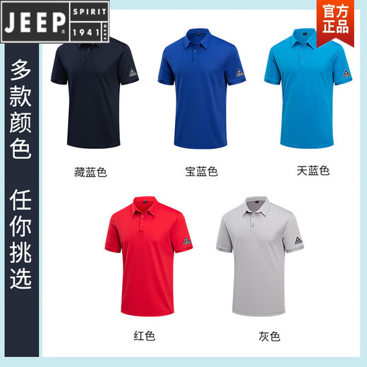 JEEP SPIRIT防静电工作服T恤夏季POLO打底衫短袖能源电子加油燃气站工厂工装 GYJ-1105 短袖上衣藏蓝色 S