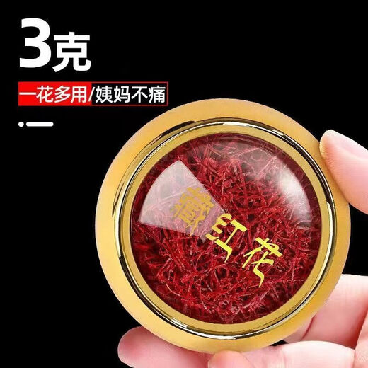 Peking Tongrentang [Extra-Grade-Filament Safran] Iranische Safran-Authentische Safran-Geschenkbox mit Pinzetten [Extra-Grade] Iran importiertes Special Filament [Gramm-1-Gramm-Paket für extraklasse Grade 1)