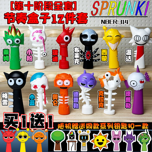 Rhythm box figure toy music game sprunki mutation stage full set of Wenda peripheral model ornaments [Super value recommendation] Rhythm box figure 24-piece set