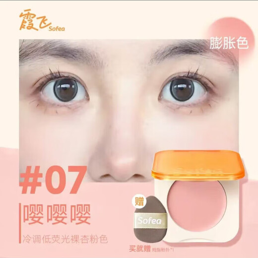 Joffre Hydrating Blush Cream Naturally Brightening Moisturizing Silky Vitality Blush #07