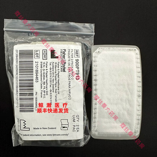 
Fisher Parker [Shunfa Jisuda] Heated breathing pipe line set nasal congestion catheter OPT944/942/946/844 OPT946 (L number rarely uses a large head circumference)
