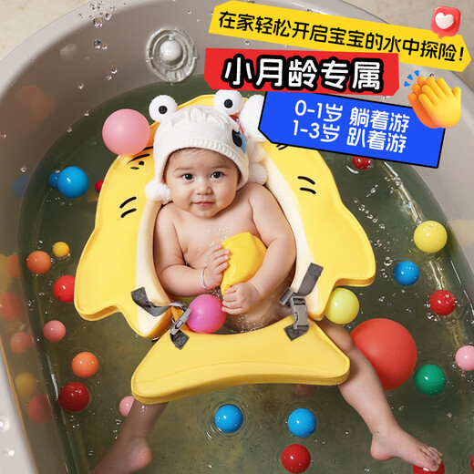 可优萌婴儿游泳圈0-3岁宝宝新生儿6-12小月龄泡澡腋下躺圈免充气防呛水 鲨鱼躺圈丨推荐0-3岁新生儿专属 2025全新升级防侧翻腋下游泳圈