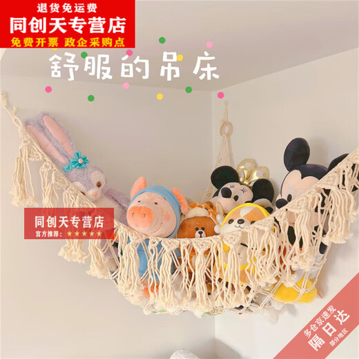 娃娃收纳神器挂墙毛绒墙角装饰墙上玩具公仔收纳挂袋 白色13565㎝ 均码