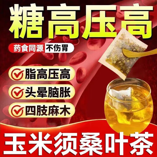 
Beijing Tongrentang Green Qianliu Corn Scarlet Pueraria Murata Tea can be made with Pueraria Orange Peel Burdock Root Gardenia Health Tea 1 bag [40 small packets] Add the amount without adding the price, can be made with blood sugar, blood pressure, blood lipid and three high tea