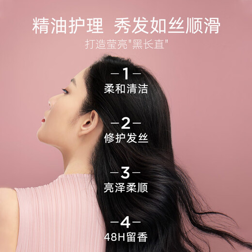 三生花精油香氛洗发露（莹亮修护）800ML/瓶【临期清仓】