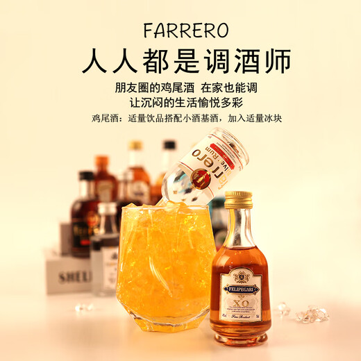 法列罗50毫升小酒版便利店调酒洋酒基酒小瓶酒预调鸡尾酒xo白兰地威士忌 奶油利口酒 50mL 1瓶