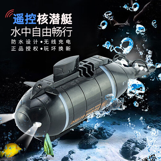 遥控潜水艇儿童玩具核潜艇充电核模型船鱼缸水缸迷你游艇仿真快艇 黄色蜻蜓款 充电版 四通道款 充电版+遥控器电池+螺丝刀