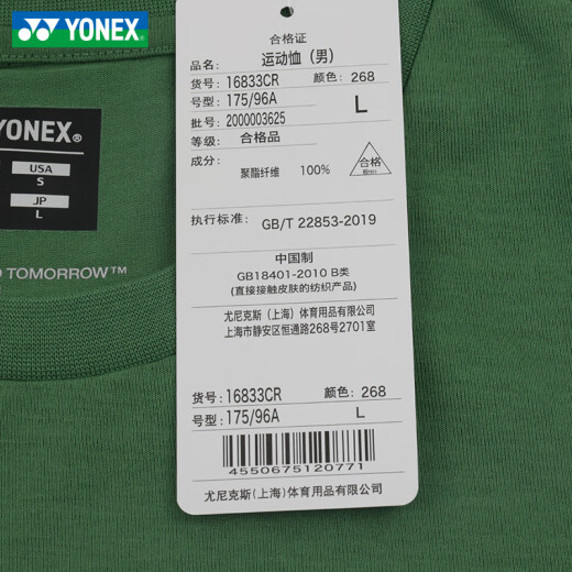 Yonex 25 Nuevo uniforme de bádminton Edición limitada de manga corta Camisa de cultura de amor Camiseta Men and Women 16833/16835 Hombres de manga corta 16833cr-268 Olive Green 2xl