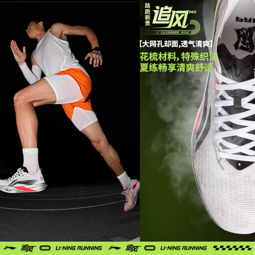 Li Ning Zhui Feng Pro 丨 Professionelles Renntraining Carbon Board Laufschuhe 2025 Männer und Frauen atmungsaktive Sportschuhe ARPV017
