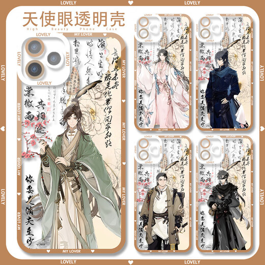 
vivo Rice Tomb Raiders Notes Jointly Brand Zhang Qiling Wu Xie Mobile Case Adapted to Xiaomi Huawei Apple vivoOPPO Real Self Angel Eye Transparent Shell K15781 Oppo Series--Model Send Remarks to Customer Service