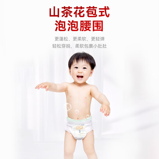 宜婴红山茶花拉拉裤超薄柔软尿不湿干爽新生婴儿纸尿裤 拉拉裤3XL号30片*2