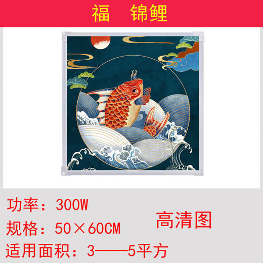 Graphene heater mural 300W graphene carbon crystal wall heating mural heater electric heater instant heating toilet white board white frame mural electric heating plate 300W sunset