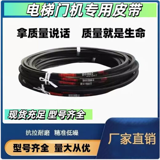 XMSJZ-1230 1250 1580 1400 courroie de machine de porte d'ascenseur SPZ1250 courroie de transmission d'ascenseur de fret 1592Li SPZ-1400Li sans dents