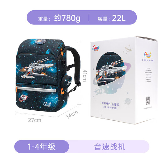 Gmt for kids书包小学生儿童大容量礼物超轻护脊减负1-4年级男女音速战机Light