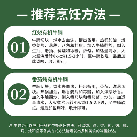 天莱香牛有机健康大块牛腩1斤 可溯源生鲜牛肉低温排酸谷饲清真【真原切】