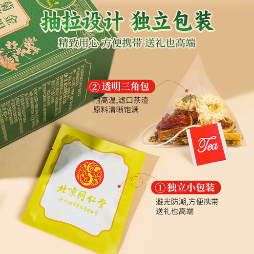 Tongrentang (TRT) Chrysanthemum wolfberry Cassia honeysuckle tea Dandelion scientific ratio nourishing health independent bag 160g*2