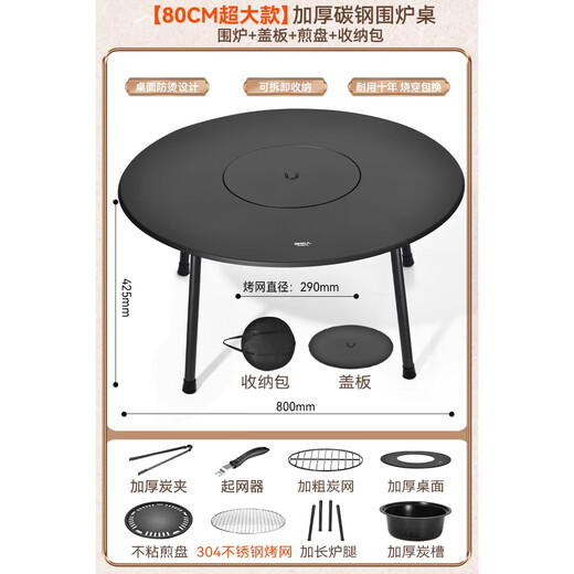 Primitive tea-making barbecue stove for household indoor barbecue stove set outdoor barbecue table heating basin charcoal barbecue grill 80CM thickened large table stove with 7-piece set + frying pan + cover + storage bag